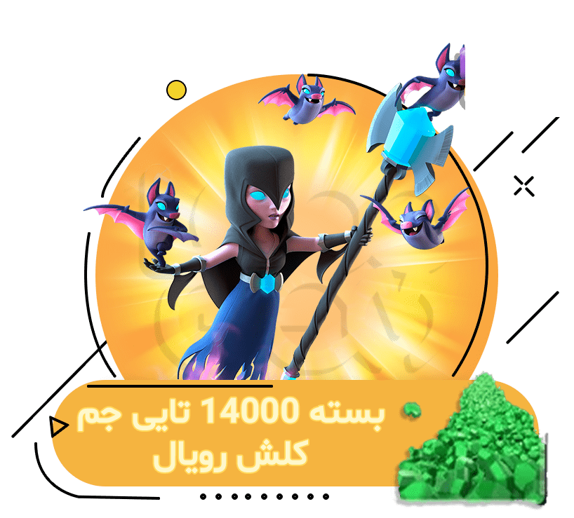 خرید 14000 جم کلش رویال