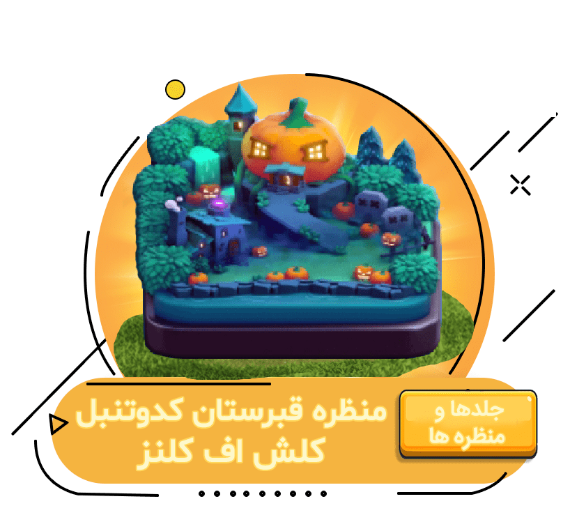خرید منظره قبرستان کدو تنبل کلش اف کلنز