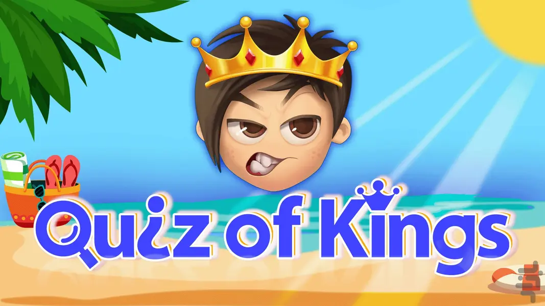 سکه 100 تایی بازی ایرانیQuiz of Kings