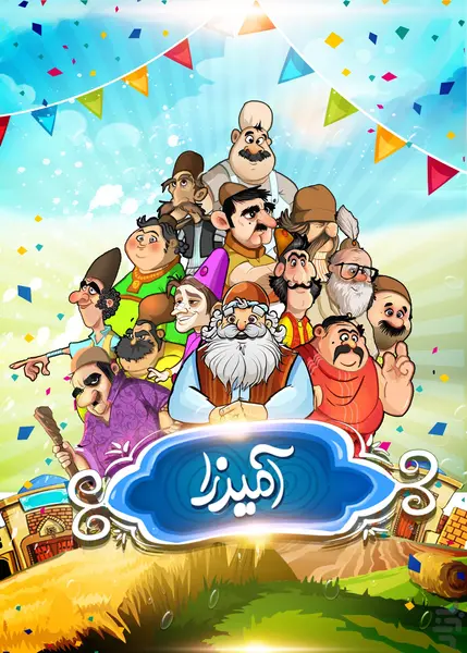 سکه 100 بازی ایرانی آمیرزا